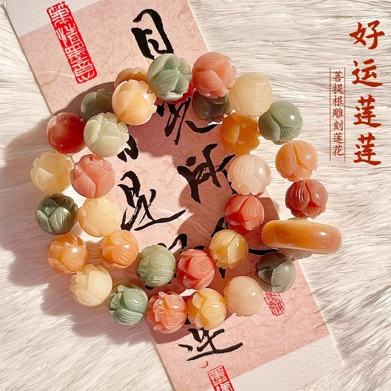 【灵月阁旗舰店】好运莲莲雕刻莲花手串买文玩文玩菩提手串菩提文玩