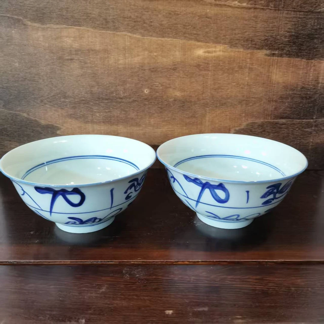 孙建弘优选A0011 景德镇陶瓷青花刀字纹碗一对