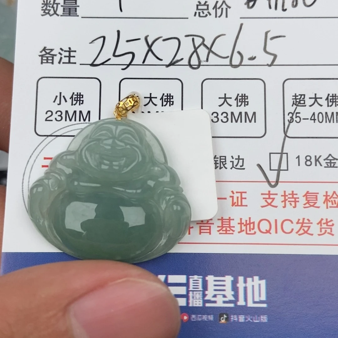 翡翠颈饰未镶嵌吊坠