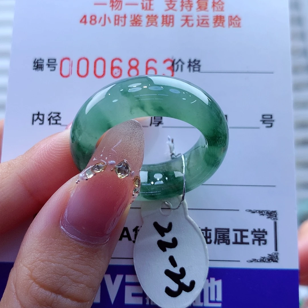 未镶嵌戒指翡翠翡翠