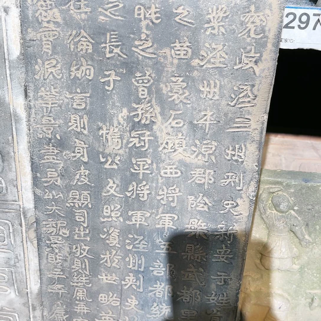 清****》瓦当摆件茶台的一大