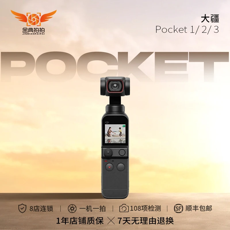 99新 DJI/大疆 Pocket3 pocket2 手持云台口袋运动相机灵眸试验区