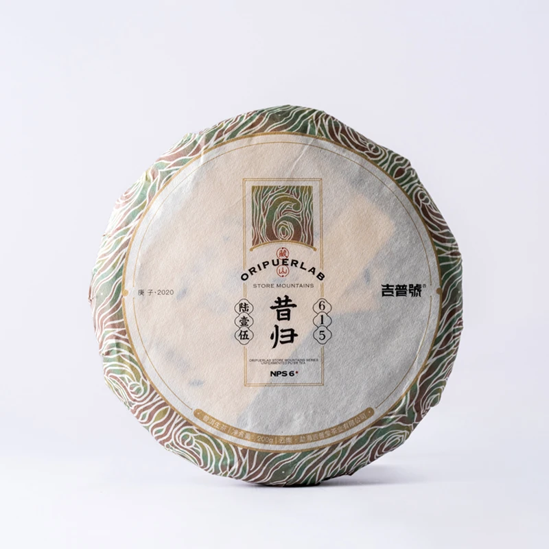 【老茶鉴时光】昔归古树 |615昔归|200g |2020年