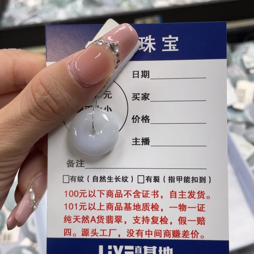 翡翠颈饰未镶嵌平安扣
