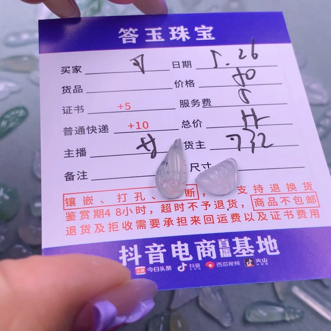 翡翠挂件未镶嵌可*
