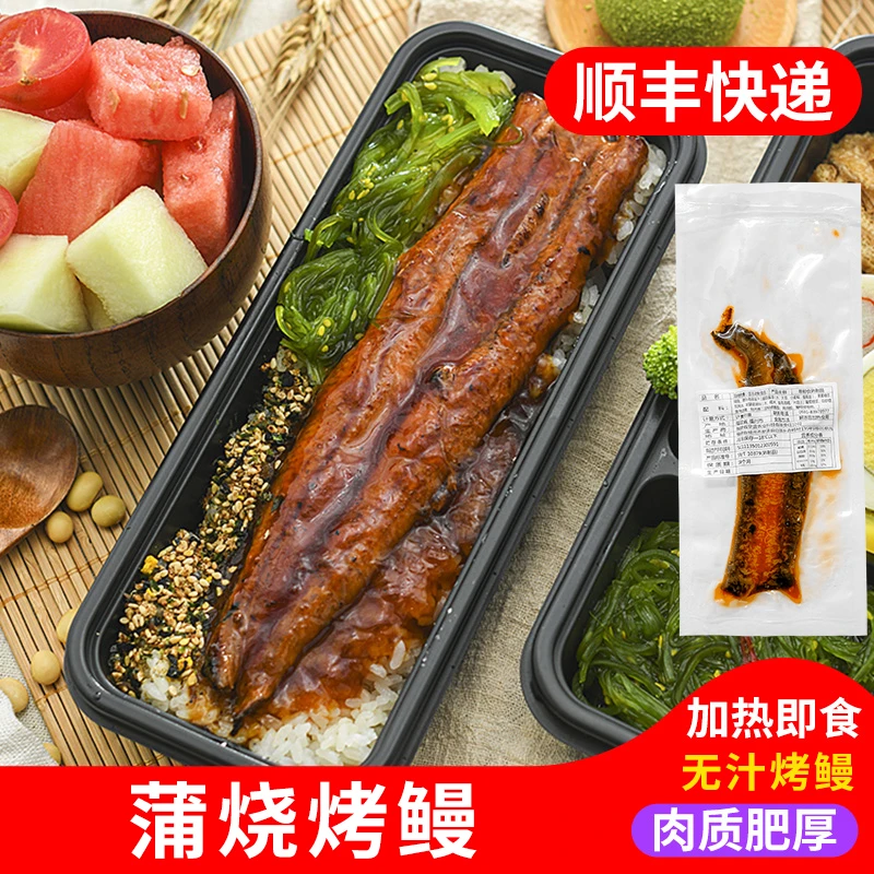鳗鱼蒲烧鳗鱼日式无汁烤鳗鱼寿司整条半成品加热即食预制菜
