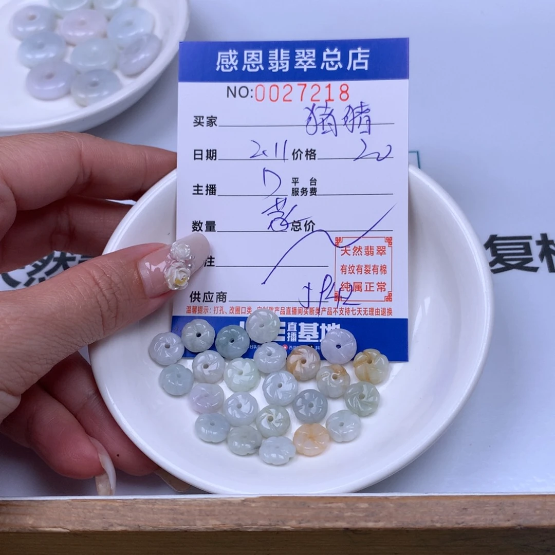 翡翠手链足铂镶嵌猪*侠