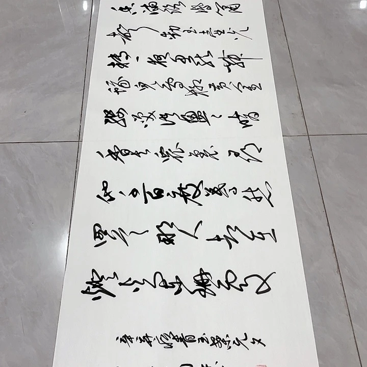 书法一****！尤老师书法作品元夕