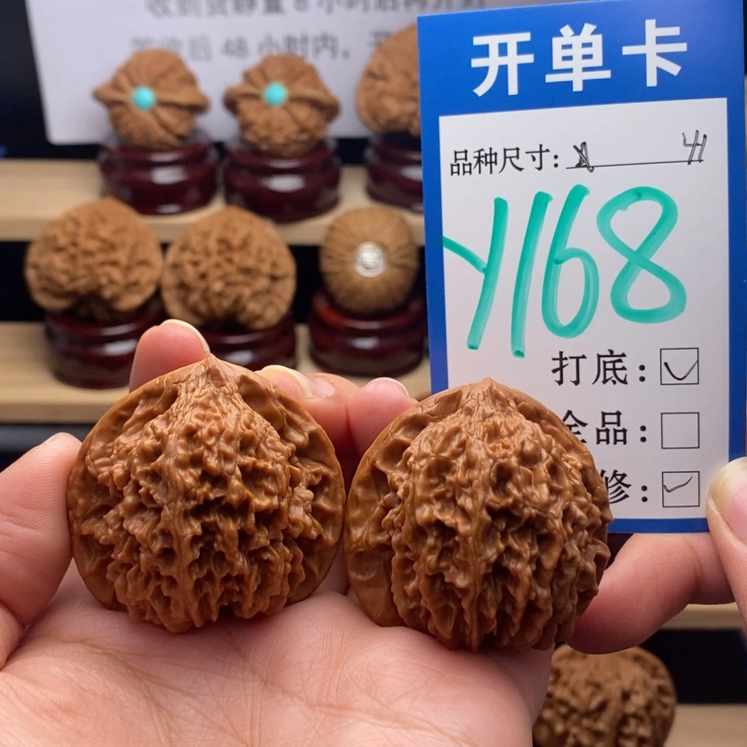 吊坠文玩核桃满天星41