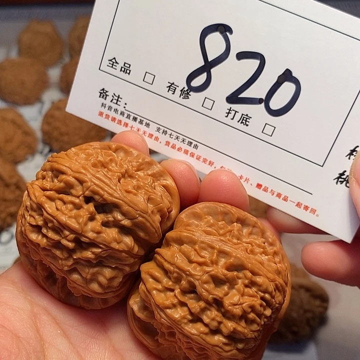 大叶紫檀（黑酸枝木类）白狮子44尺820号