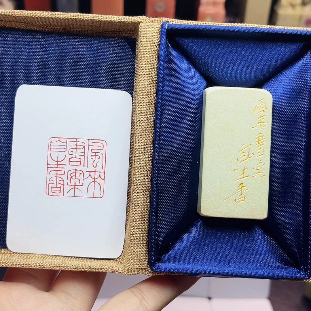 寿山石印石2.5风来书案自生香 手工篆刻