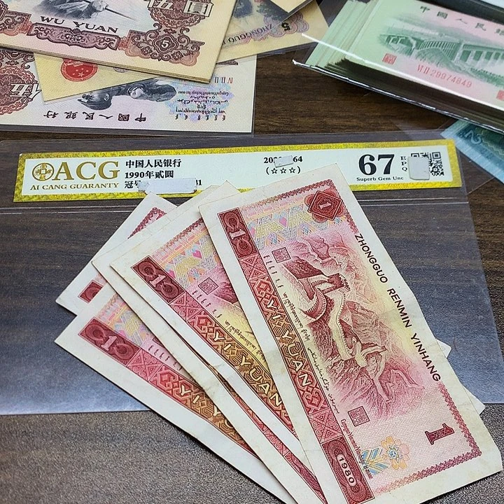 第四套人民币旧票801元5张散张