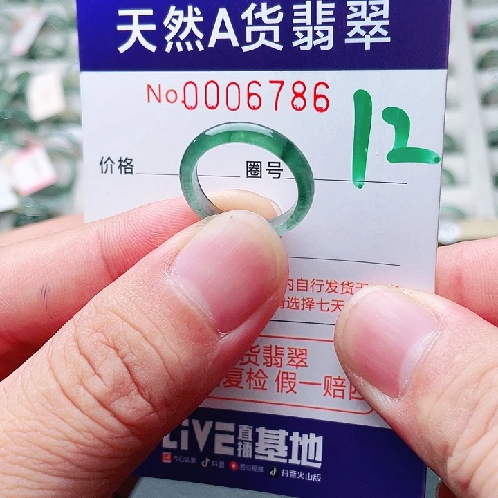 翡翠未镶嵌戒指天然A货翡翠戒指