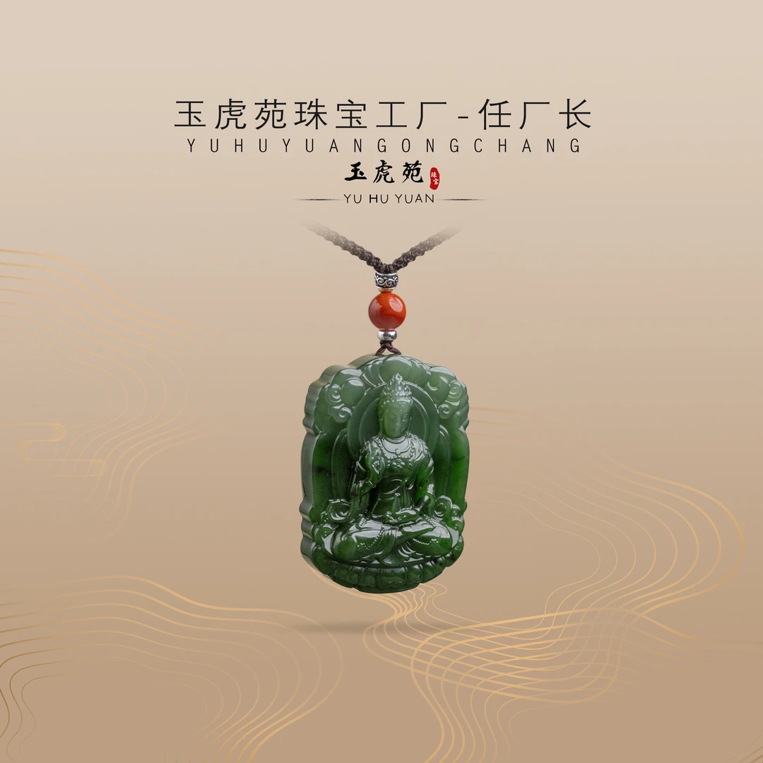 【任厂长】和田玉碧玉观音吊坠(MQ1624)