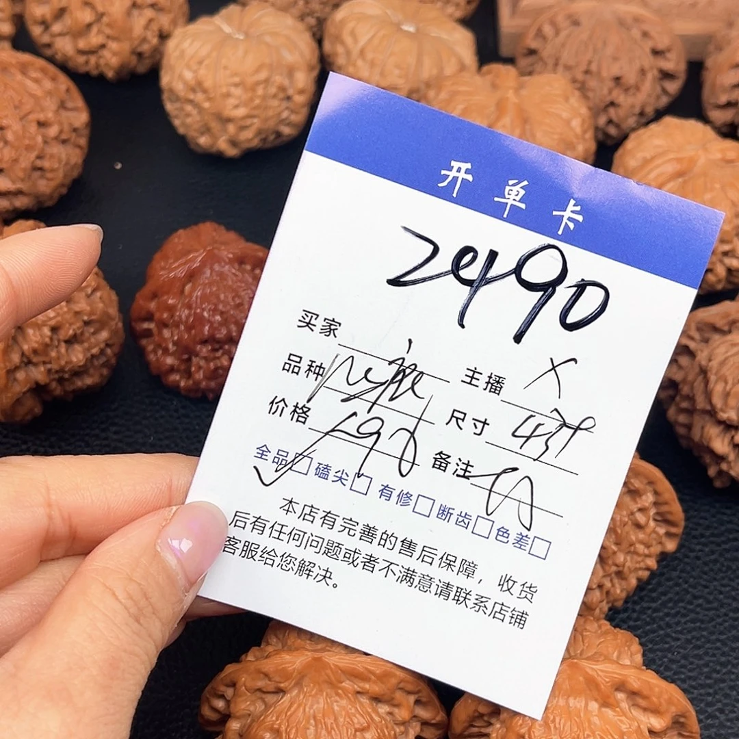 文玩核桃吊坠平谷凹底43尺。 无刀修2490