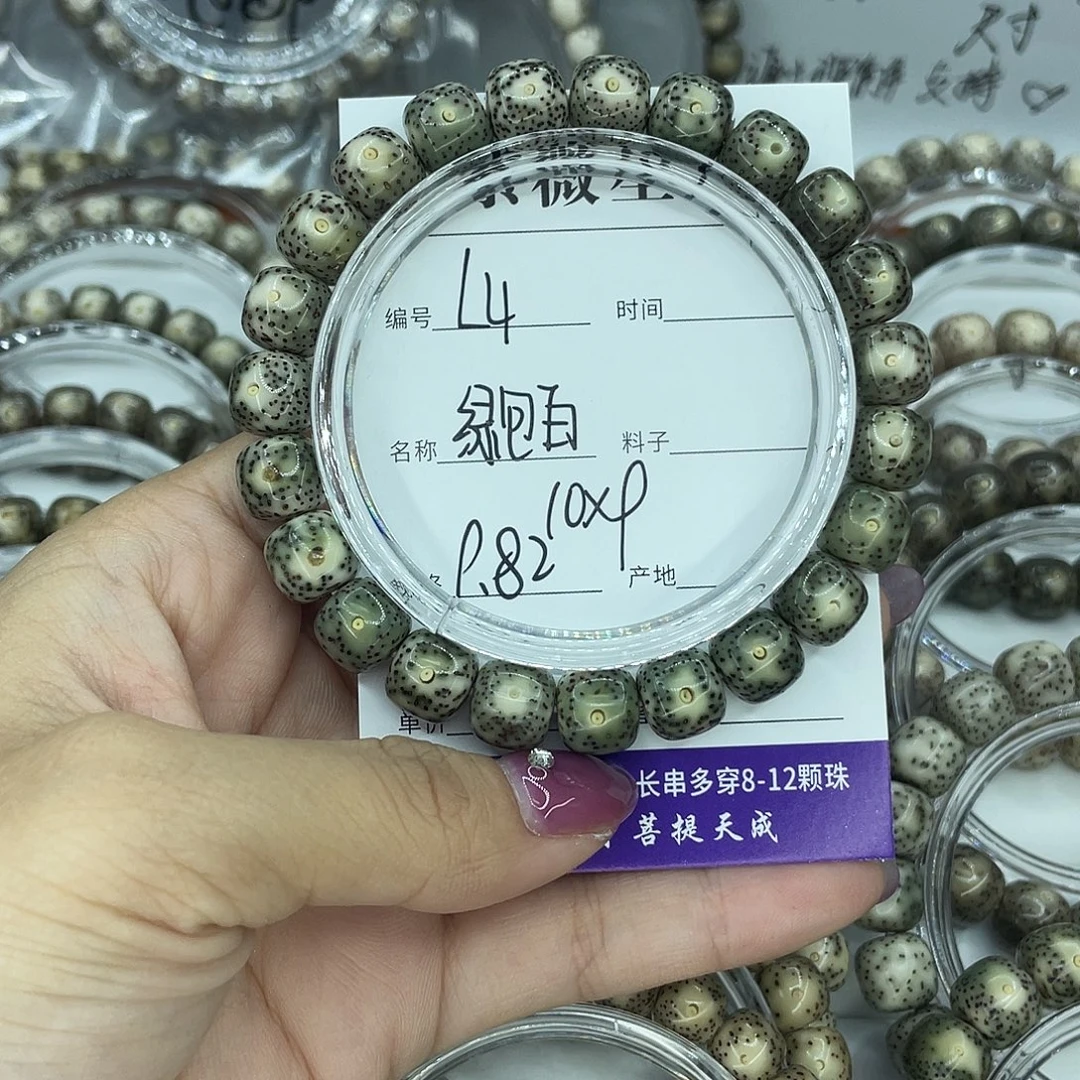 星月菩提吊坠L4绿包白10