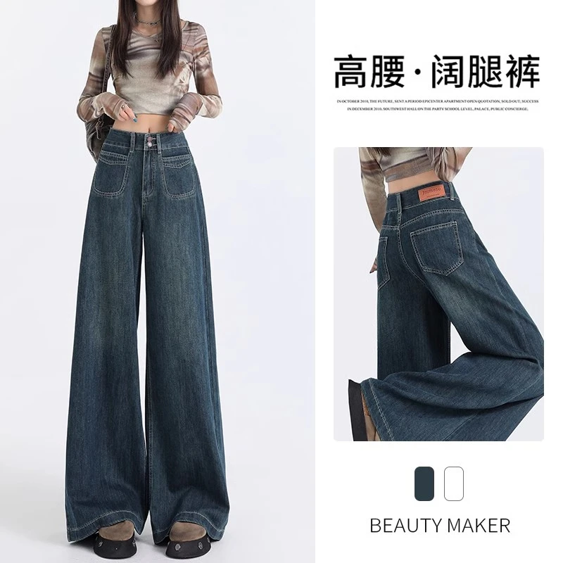 早秋新款深蓝复古高腰阔腿牛仔裤女宽松遮胯显瘦时尚垂感拖地裤子