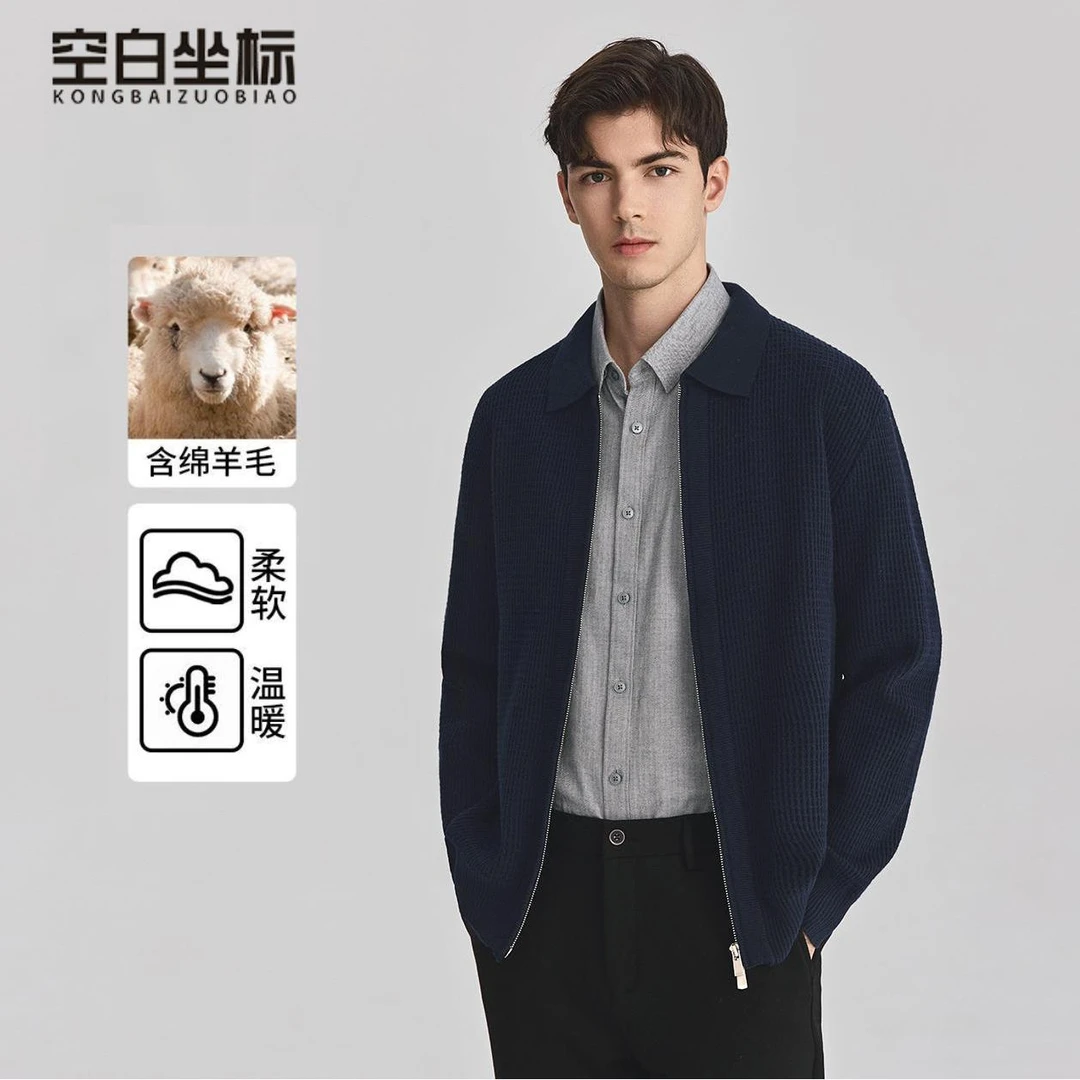 空白坐标【华夫格】男士休闲针织外套秋季纯色肌理感毛衣翻领开衫