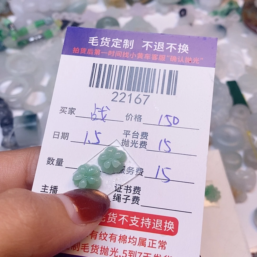 战***神定制翡翠未镶嵌翡翠