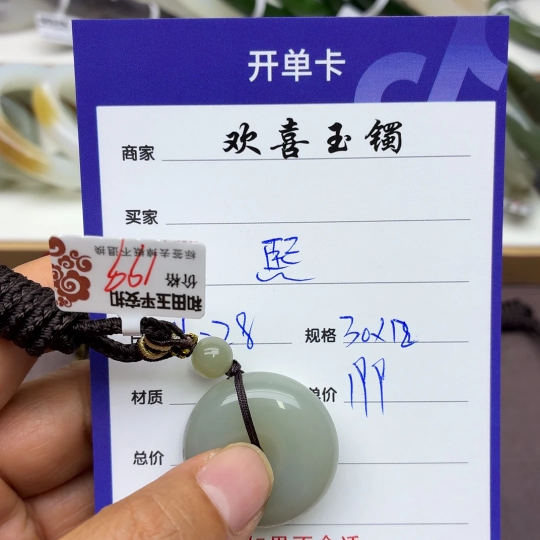 熙***睿和田玉未镶嵌颈饰