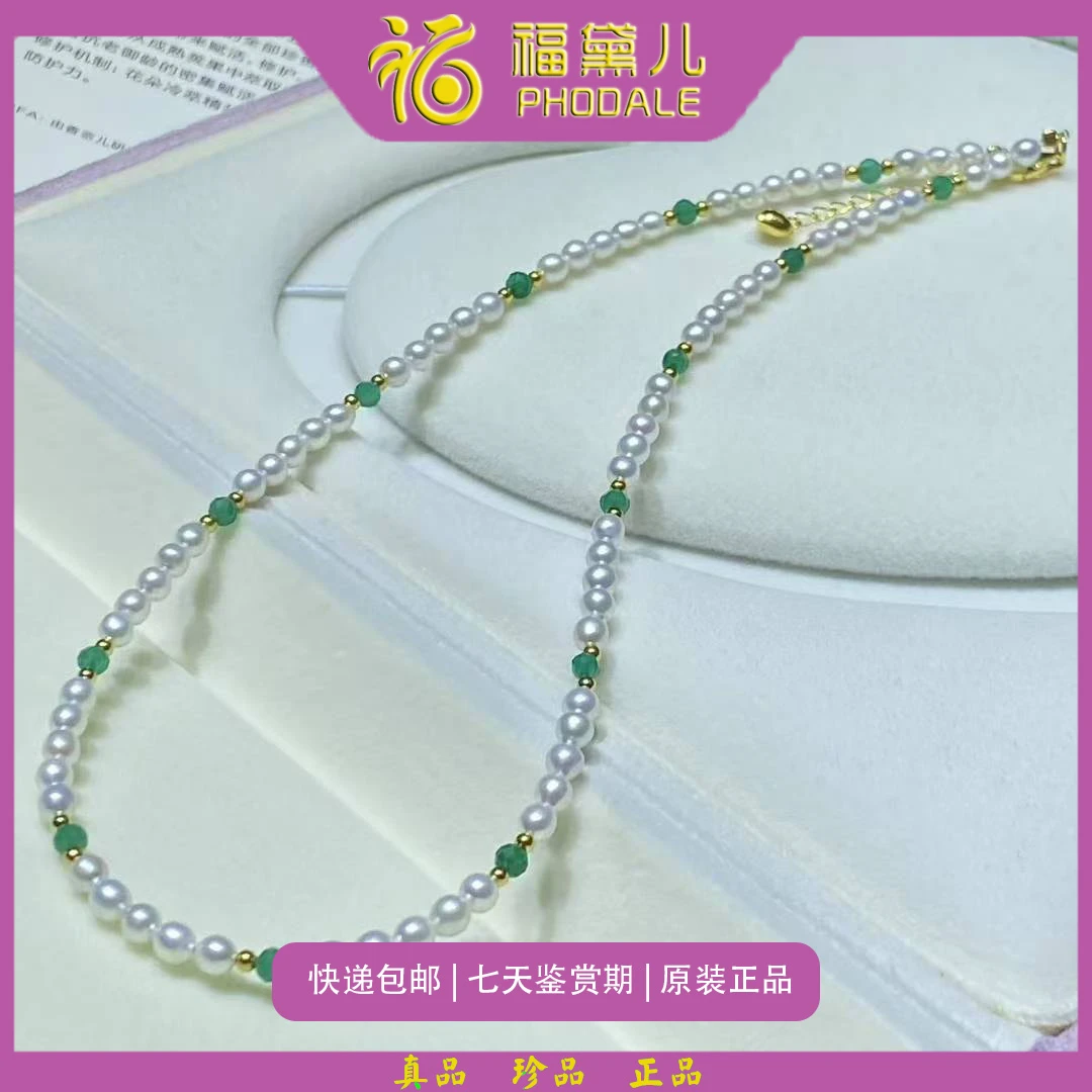 福黛儿天然珍珠项链 天然玛瑙  3.5-4mm 86126304