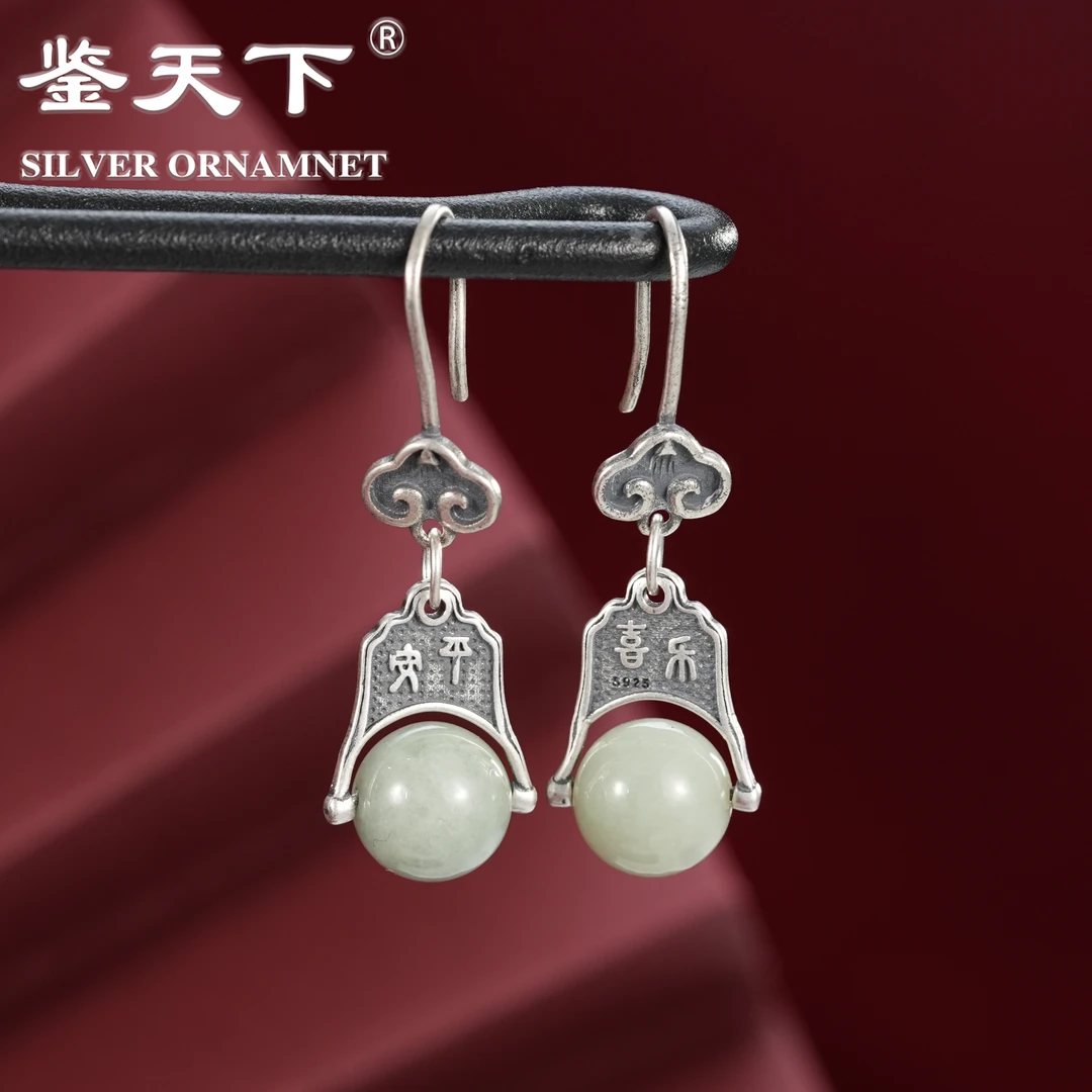 925银耳饰 [鉴天下]复古平安喜乐10mm祥云耳钩07220156气质国风