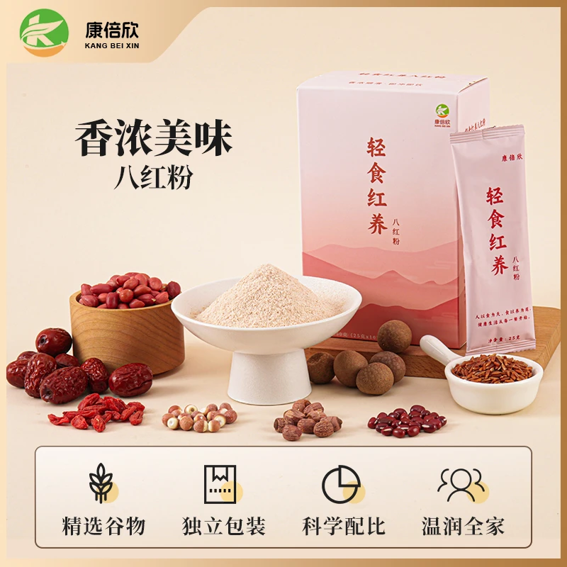 轻食八养粉八红粉营养早餐代餐粉