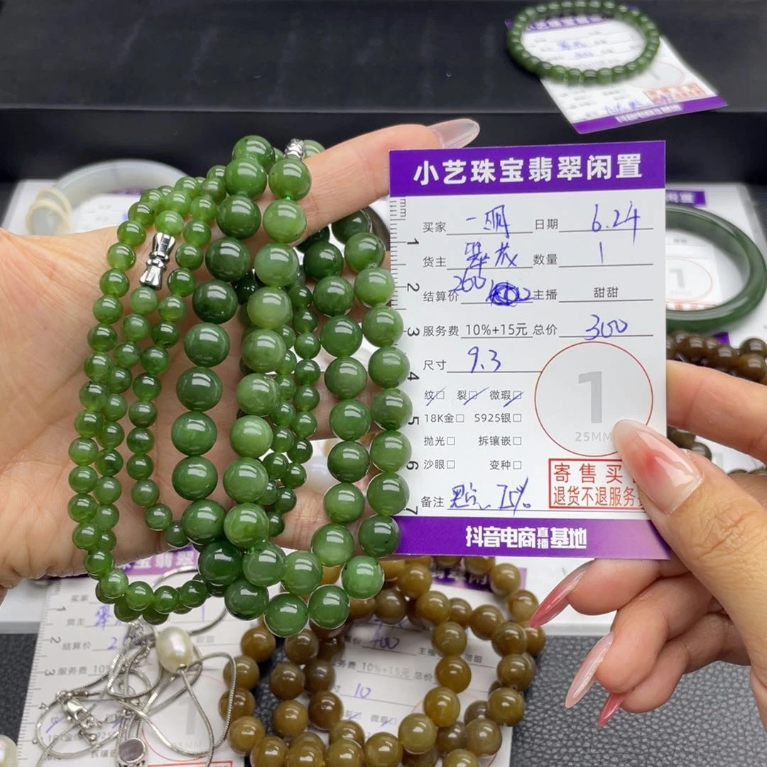 一***明手串未镶嵌和田玉