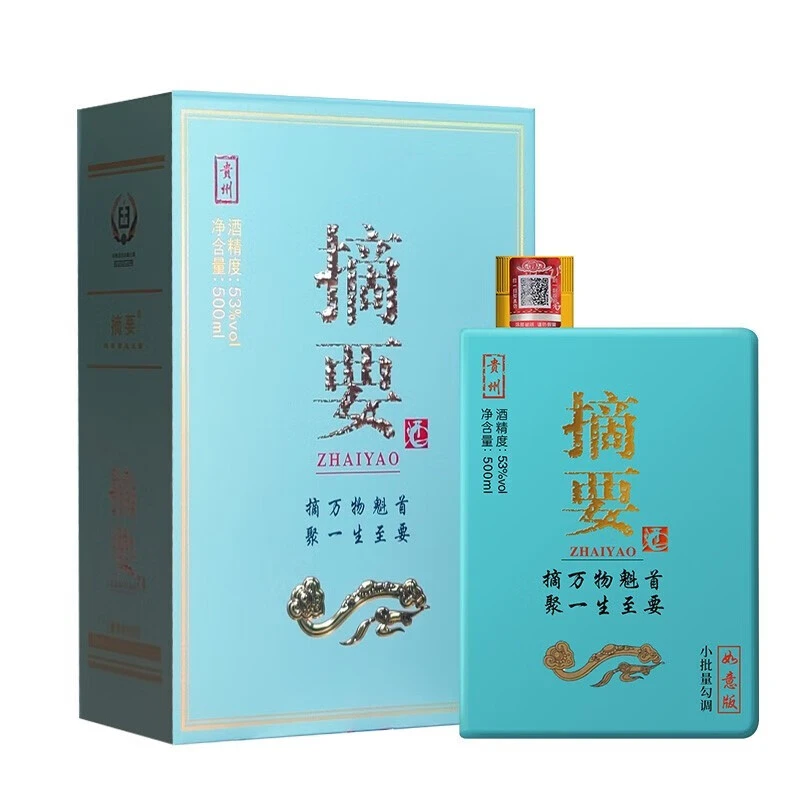 潭酒揽月【如意版】高端白酒 纯粮酿造 送礼自饮 摆柜收藏