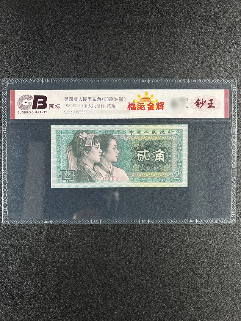 【福运金辉】第四版8002通天副品老虎号，图片仅供参考不挑号