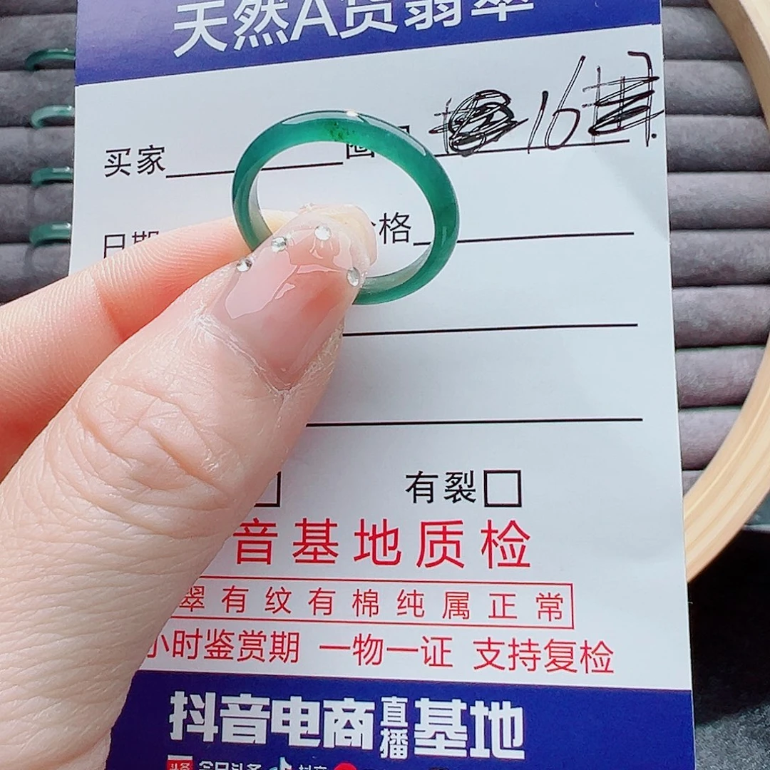 翡翠戒指未镶嵌?****哩戒圈