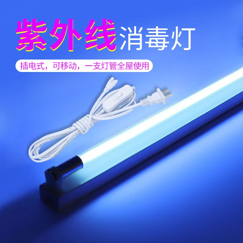 紫外线消毒灯臭氧家用杀菌医用食堂医院医疗养殖场灭菌餐饮美容院