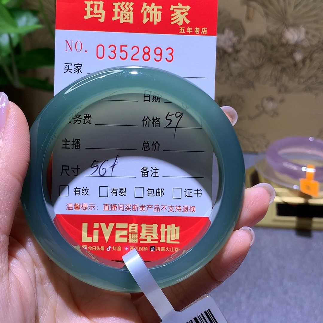 手镯玛瑙/玉髓未镶嵌