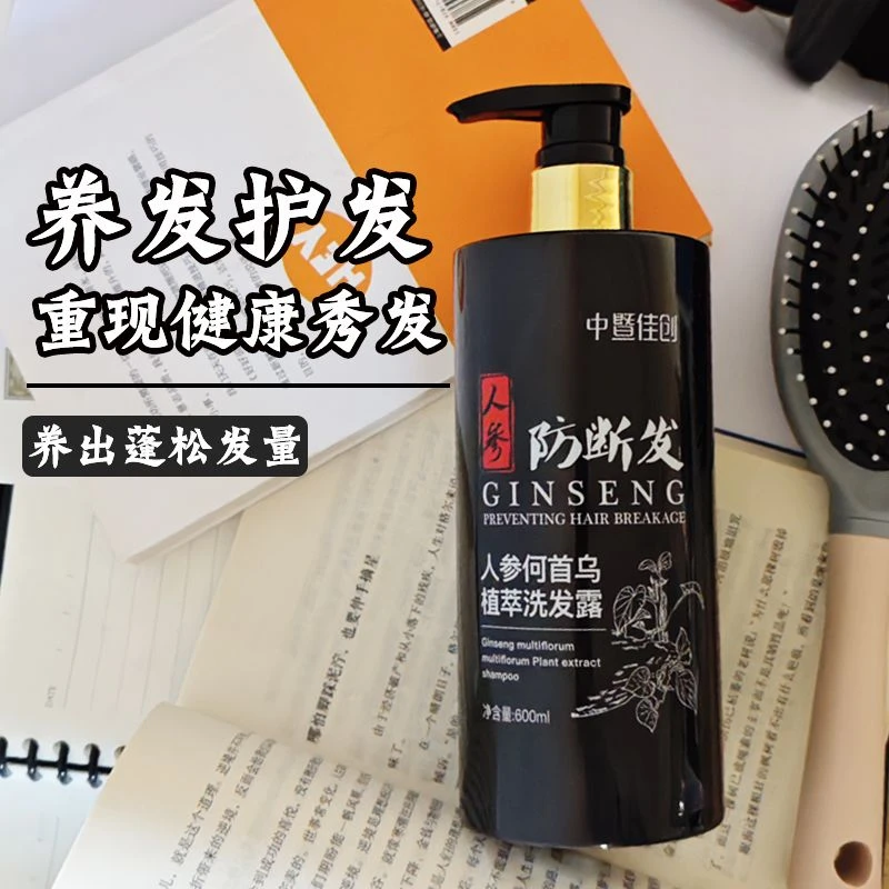 【JMIAO淼护肤】植萃洗发露