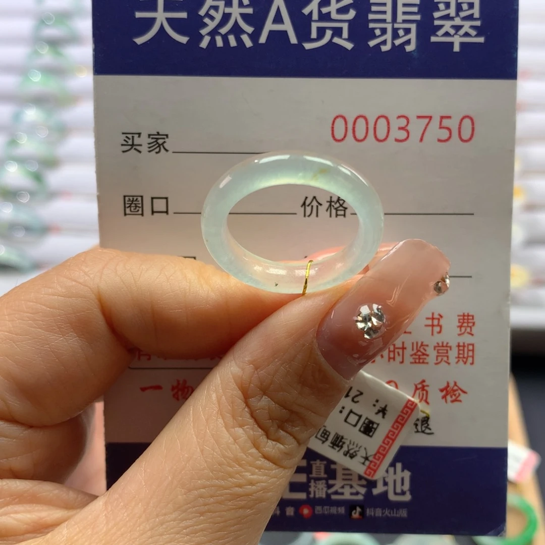 翡翠戒指未镶嵌15号