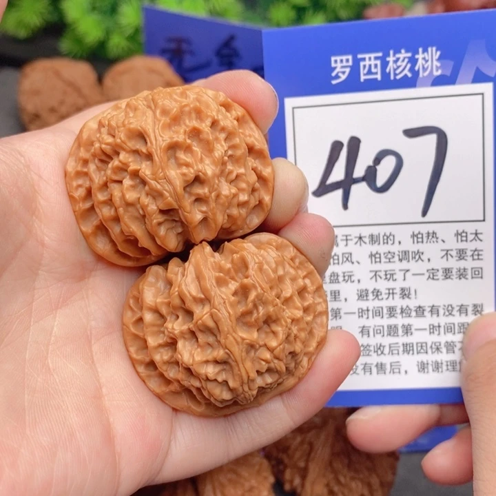 桃核把件41苹果407号牌