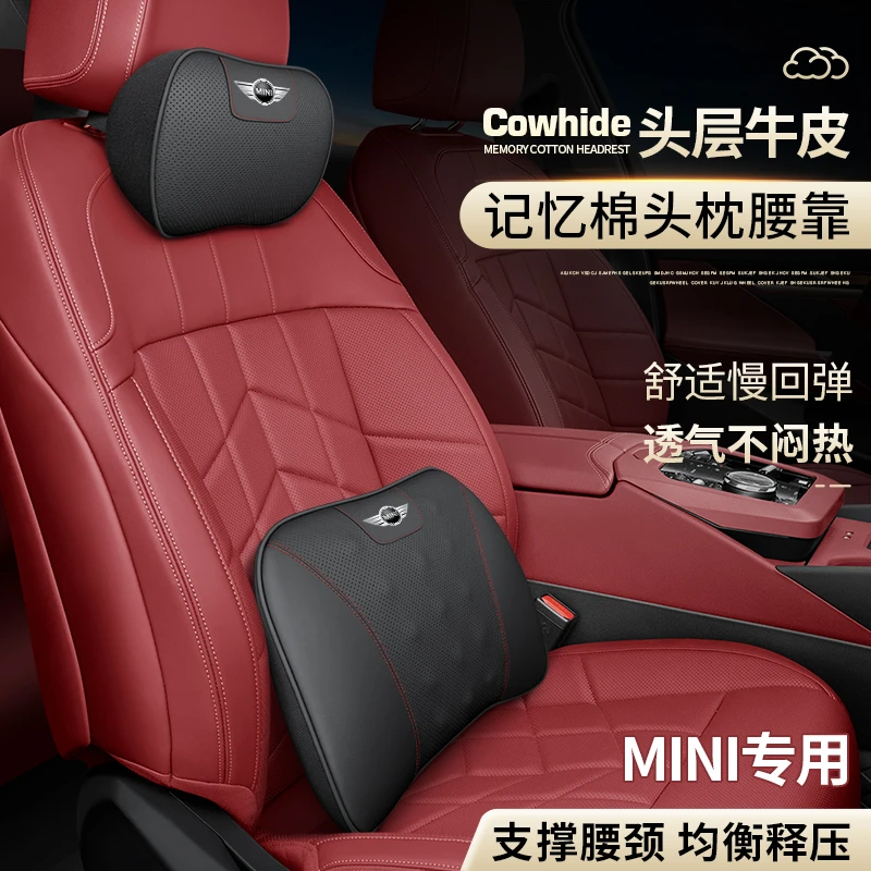 适用于宝马mini汽车头枕护颈枕真皮迷你车载座椅记忆棉腰靠垫用品