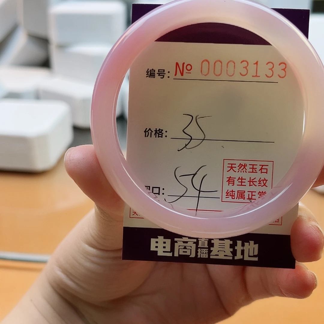 玛瑙/玉髓手镯未镶嵌3133