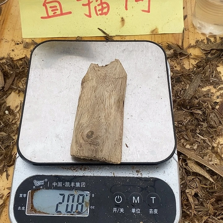 沉香碎屑沉香老陆河棋楠沉香20.8克