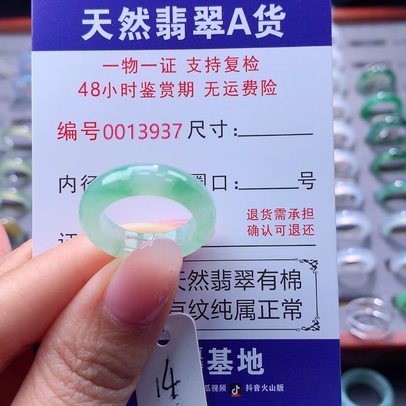 【闪购商品】翡翠戒指未镶嵌翡翠