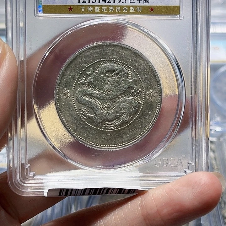 银祝**盏皖韵云南省造半圆