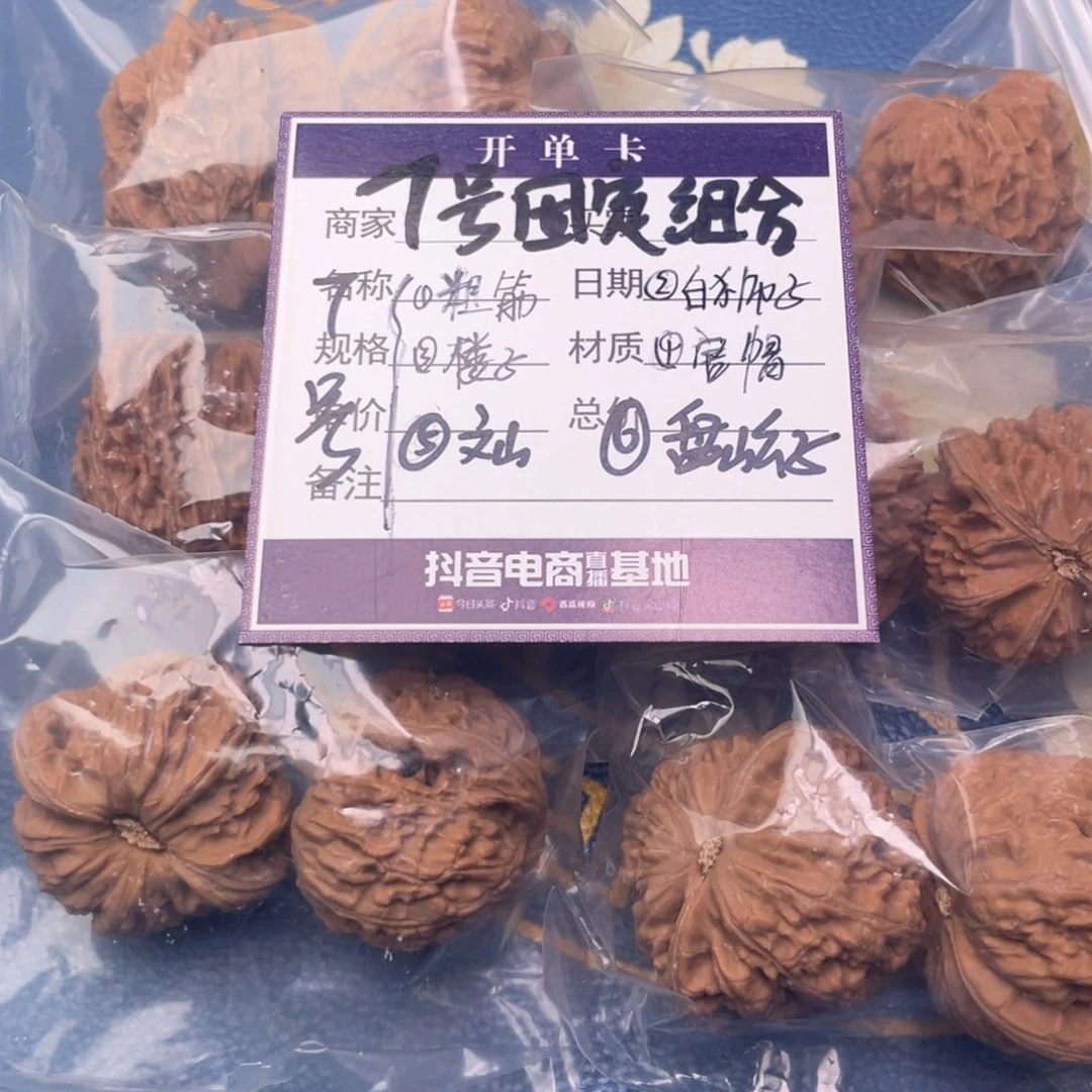 文玩核桃把件7号6对带练手粗筋