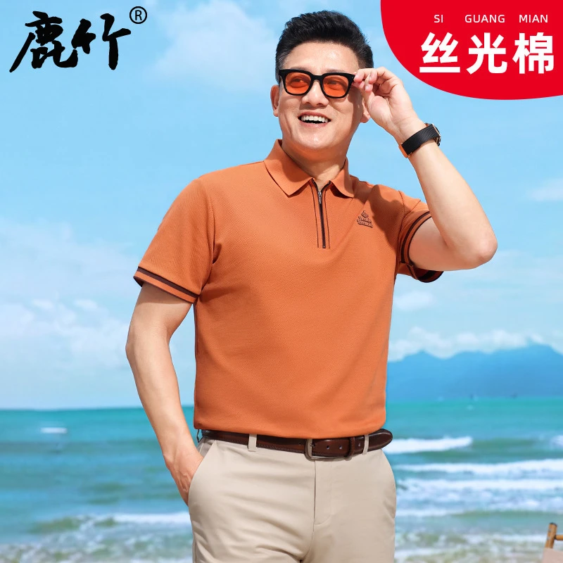 【丝光棉/拉链领】中年男士polo衫轻商务时尚高级感男装穿搭短袖t恤