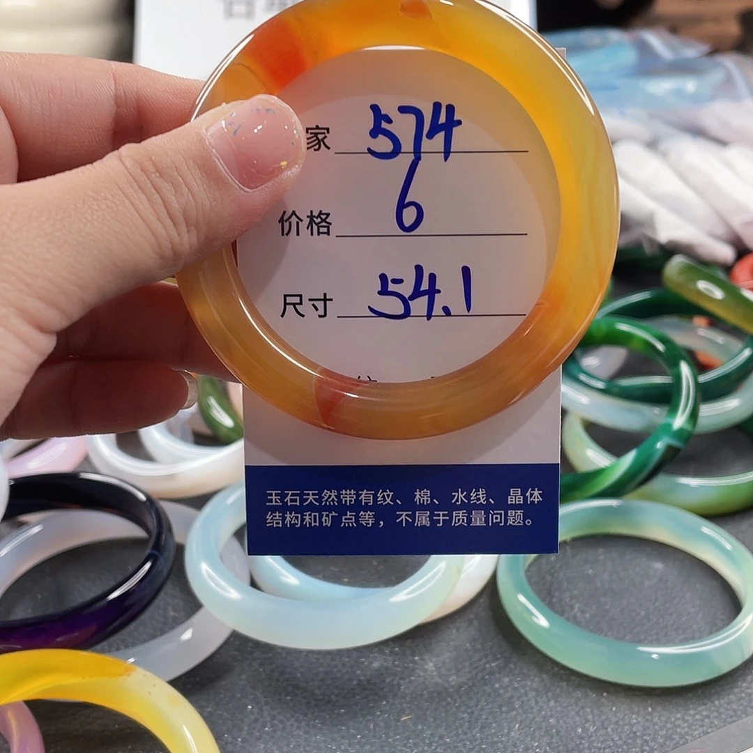 手镯玛瑙/玉髓未镶嵌