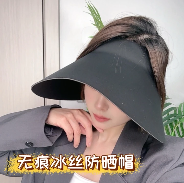 冰丝无痕一体防晒帽女夏季户外运动防紫外线遮阳可折叠空顶太阳帽