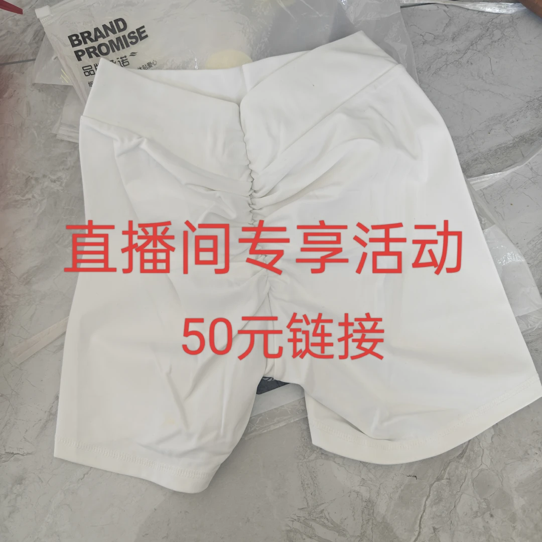 KIYA PEACH 顾 【12】50元直播间专享福利健身服