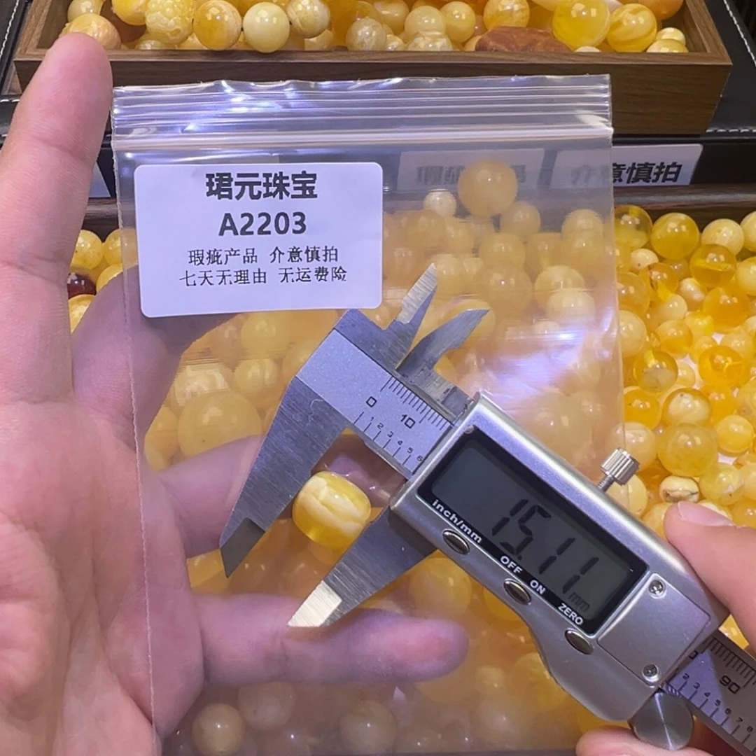 蜜蜡未镶嵌裸石2203