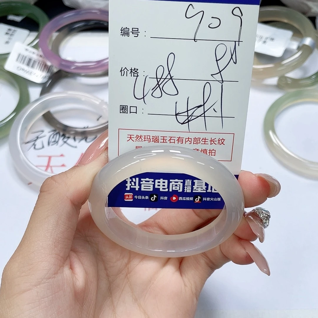 手镯玛瑙/玉髓未镶嵌909