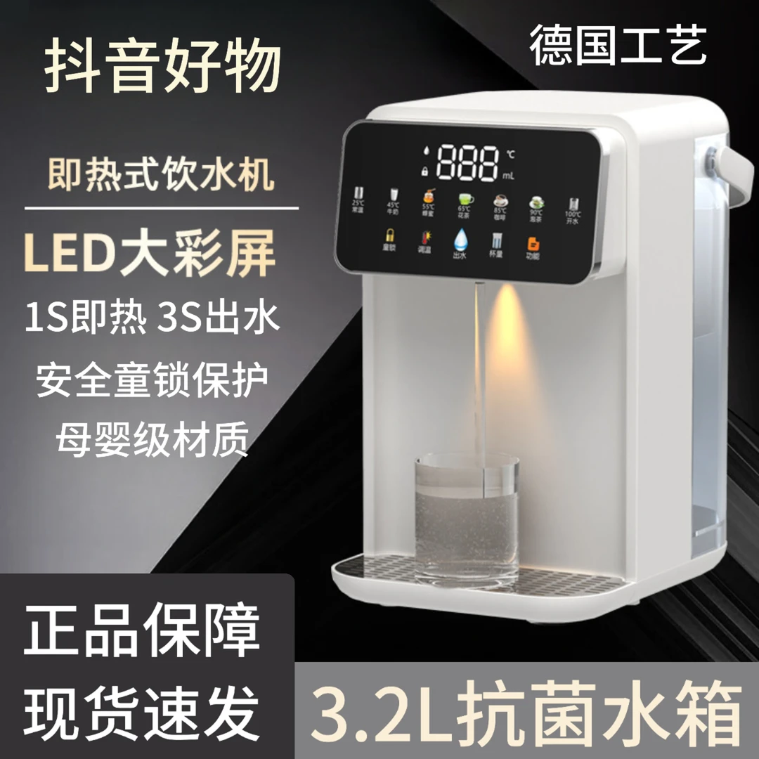 小米有品生态链即热饮水机全自动智能最新款家用桌面台式直饮水机