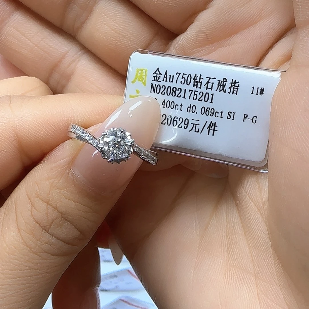 戒指/指环18K金镶嵌钻石